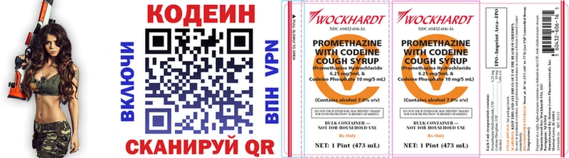 Кодеиновый сироп Lean напиток Lean (лин)  даркнет сайт  Ханты-Мансийск 