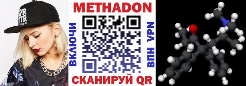 где можно купить наркотик Ханты-Мансийск Метадон VHQ